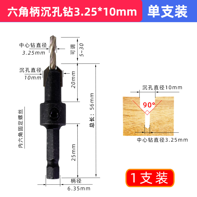 六角柄沉孔钻头木工打孔沉头沙拉钻麻花钻螺丝锥孔手电钻开孔器