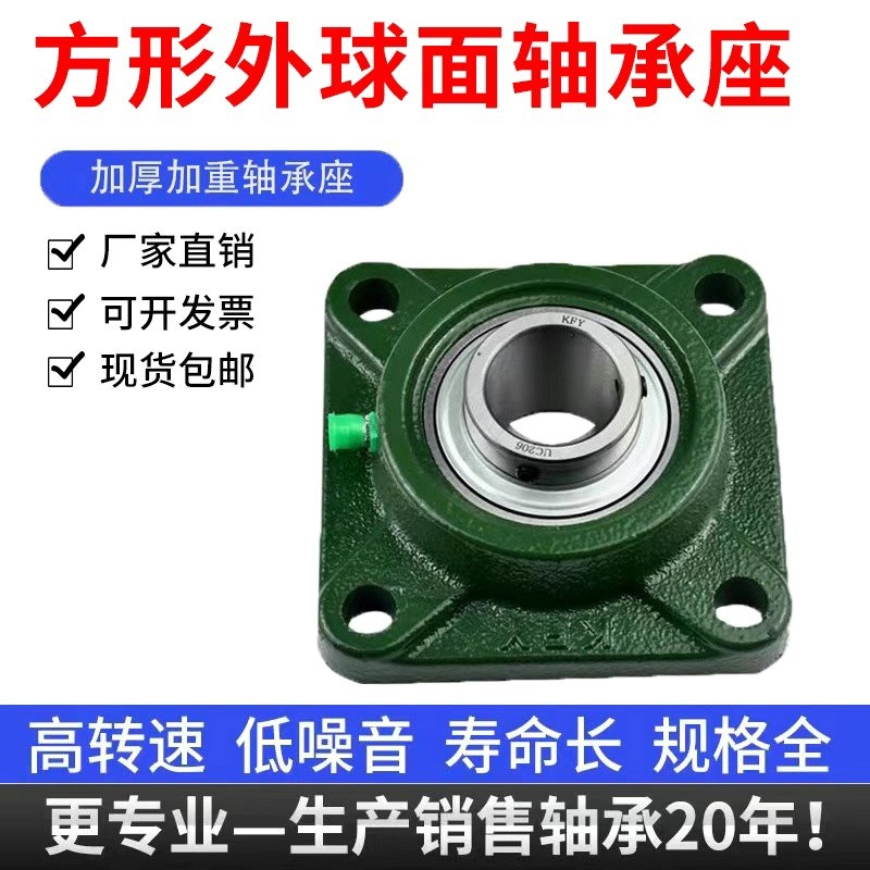方形 外球面轴承座 UCF201 202 203 204 205 206 207 208 209 210