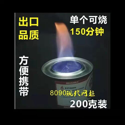 桶装固体酒精火锅干锅酒精块引燃烧烤碳无烟耐烧型固体燃料4.4斤