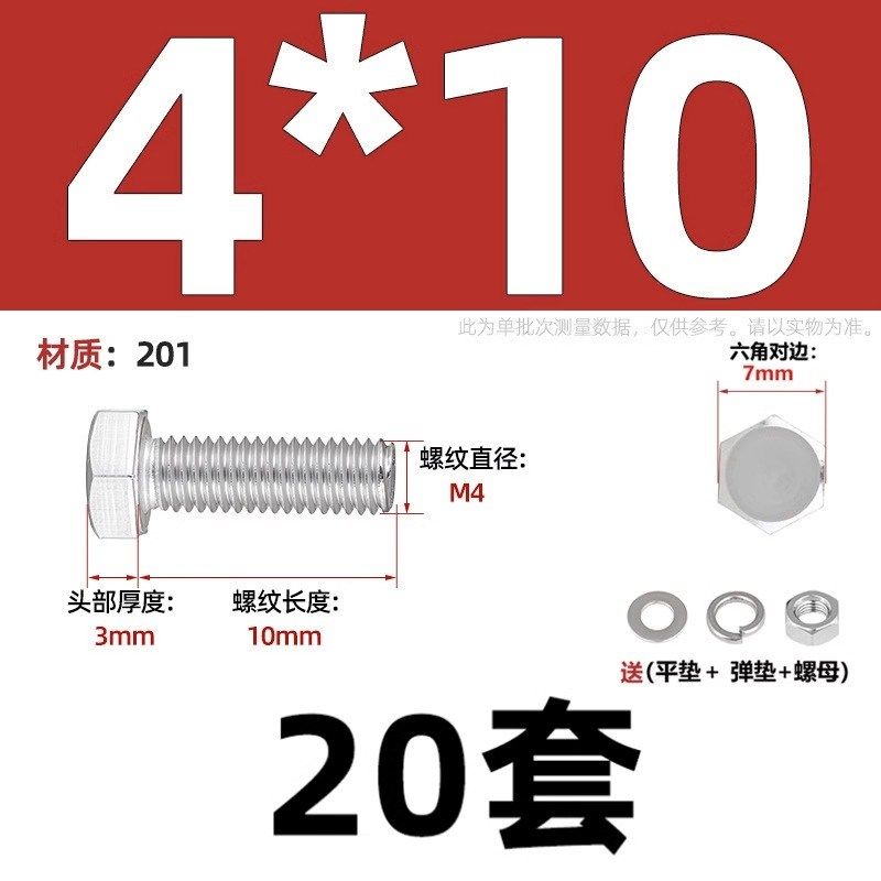 201不锈钢外六角螺丝螺母套装M3-M20螺栓配件加长外六方螺杆大全