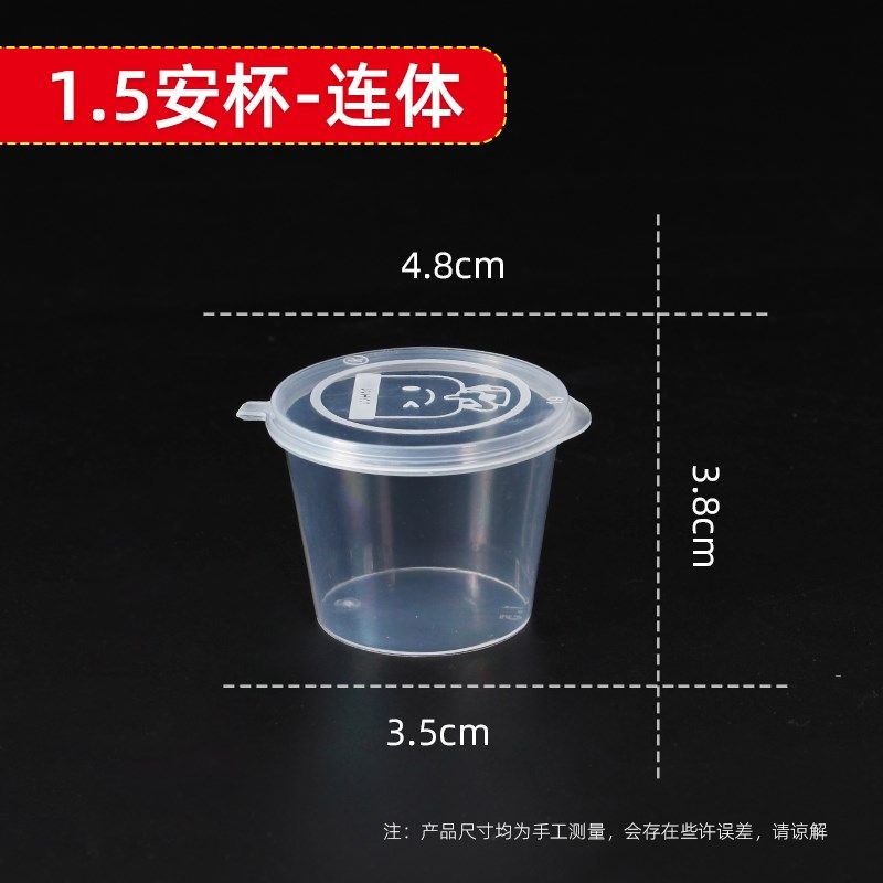 酱料杯一次性调料盒醋小打包酱料盒子辣椒油分装蘸料盒小料打包盒,工业油品/胶粘/化学/实验室用品,实验室漏斗,淘宝优惠券,粉丝福利购,淘宝优惠卷