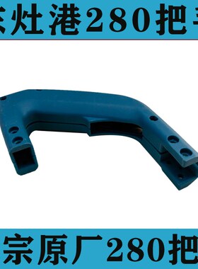 东灶港FF280隔墙板大功率切割机电圆锯4200W7000转子齿轮原厂配件