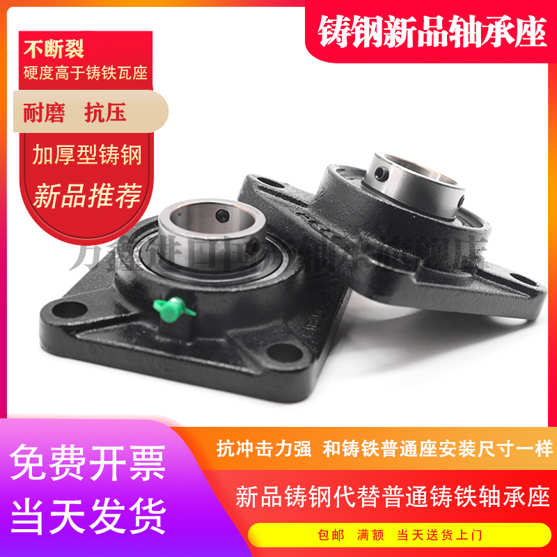 铸钢方形外球面轴承带座UCF201 202 203 204 205 206 207 208 209