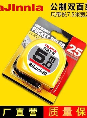 田岛同款卷尺5.5米7.5米3.5米高精度加厚耐磨家用双面刻度钢卷尺