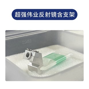 手持激光焊反射镜含支架30*14*2超强伟业原装反光折射镜片配件