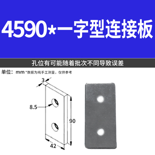 T型L型十字连接板铝挤型材料203040404545直角外拐角加强固定片不