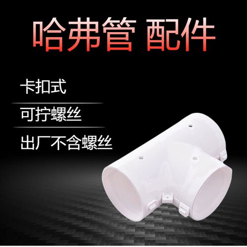 卡扣式塑料管哈弗管PVC管开口式pvc保护管套管子空调接头网线白色