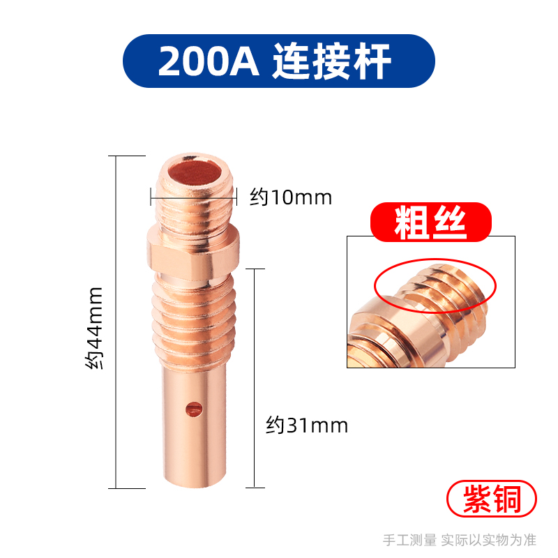 200A二保焊连接杆气保焊枪焊机C配件连杆紫铜加厚导电咀导电嘴座