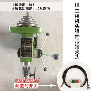新品16 20型台钻配件 钻床机头总成 包括皮带盘主轴 手柄开关