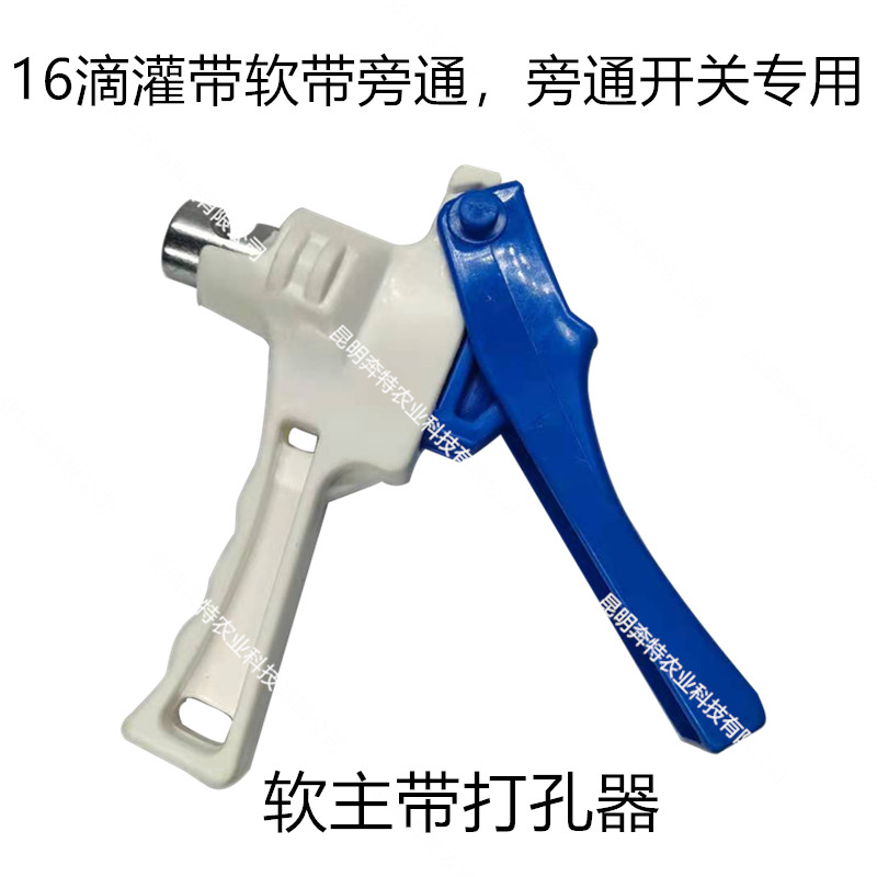 PE管打孔器钻头农业灌溉硬管软管开孔器旁通 滴灌带微喷带装用