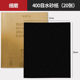 砂纸木工沙纸水磨干磨细砂纸2000目墙面打磨抛光砂布水砂皮砂布片