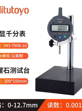 三丰数显千分表0-50mm 543-490B/470B  电子高度规 国产千分表