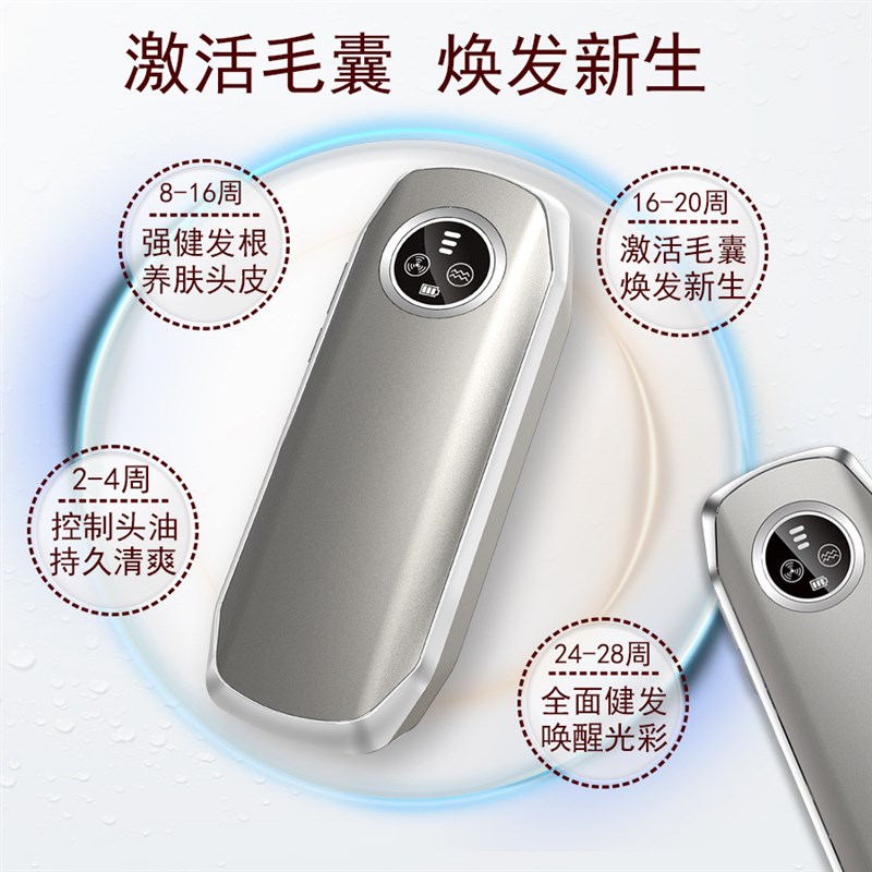 爆款LLLT激光生发梳红外线EMS头皮护理便携式震动按摩经络导液梳