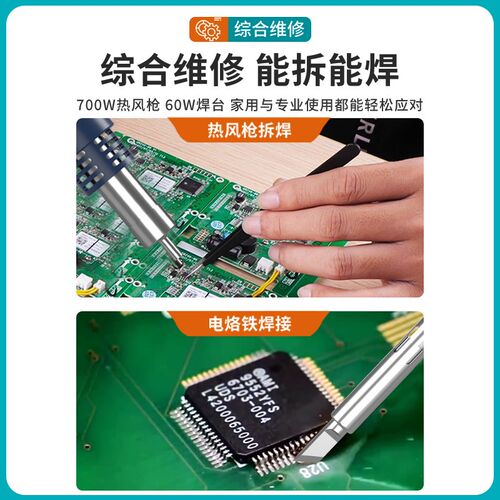 白光焊台BK8586烙铁风枪二合一拆焊台白光电烙铁白光热风枪可调温