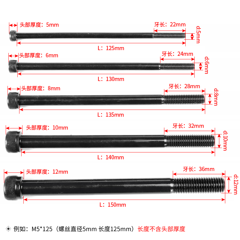 12.9级加长内六角螺丝螺栓M4M5M6M8高强度杯头圆柱头螺钉螺杆大全
