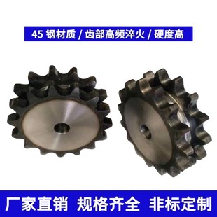45钢双排链轮24A1.5寸平片双排节距38.1/10/15/18/20/25/28-30齿