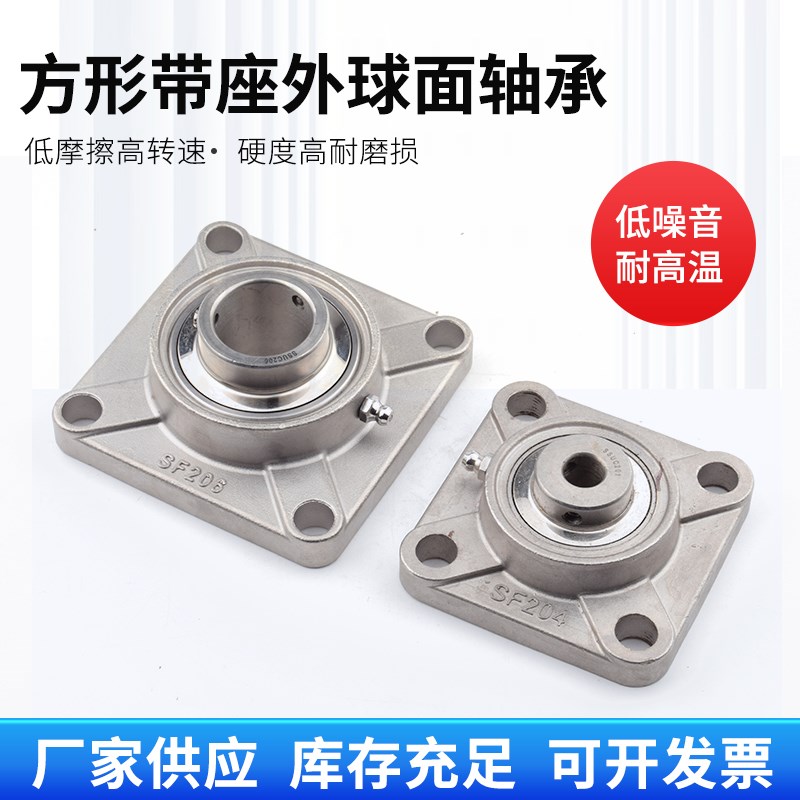 方形外球不面锈钢轴承带座大全UCF201 202 203 204 205 206固定座