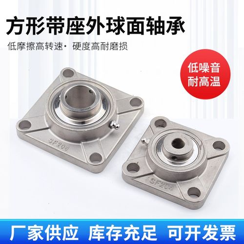 方形外球不面锈钢轴承带座大全UCF201 202 203 204 205 206固定座