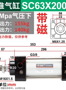 气动大推力标准气缸SC63X25X50X75X125X150X175X200X300-350*1000