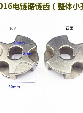 电链锯配件5016/6018电链锯链轮7/6/3齿电链锯链轮角磨机电锯齿轮