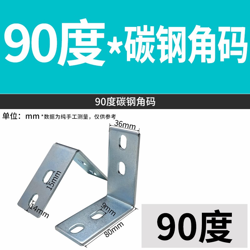 3030/4040工业铝型材五金配件45度/135度钢角码连接件斜边三角L型