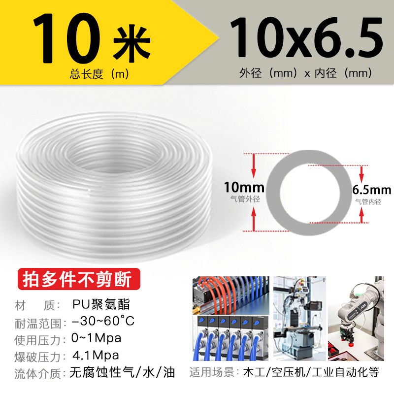 PU气管软管气泵空压机气管4/6/8/10/12/14/16mm气线高压气动软管