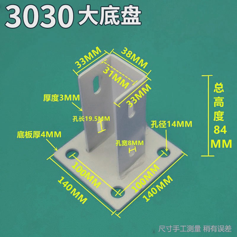 方型地脚 203040456080铝型材围栏地脚四方地面连接件支撑件