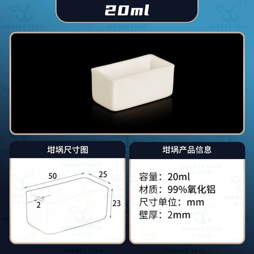 氧化铝方形坩埚0.9ml-14L 耐高温大型号马弗炉实验室刚玉瓷舟方舟