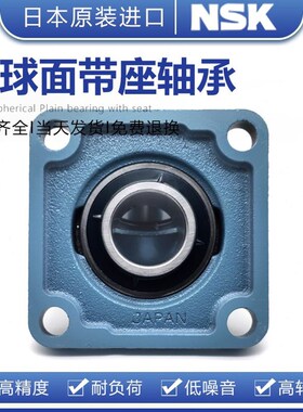 进口NSK外球面轴承座 UCF F 207 208 209 210 211 212 213 214 X1
