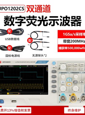 UPO2102CS/UPO2104CS双四通道数字存储荧光示波器100M带宽