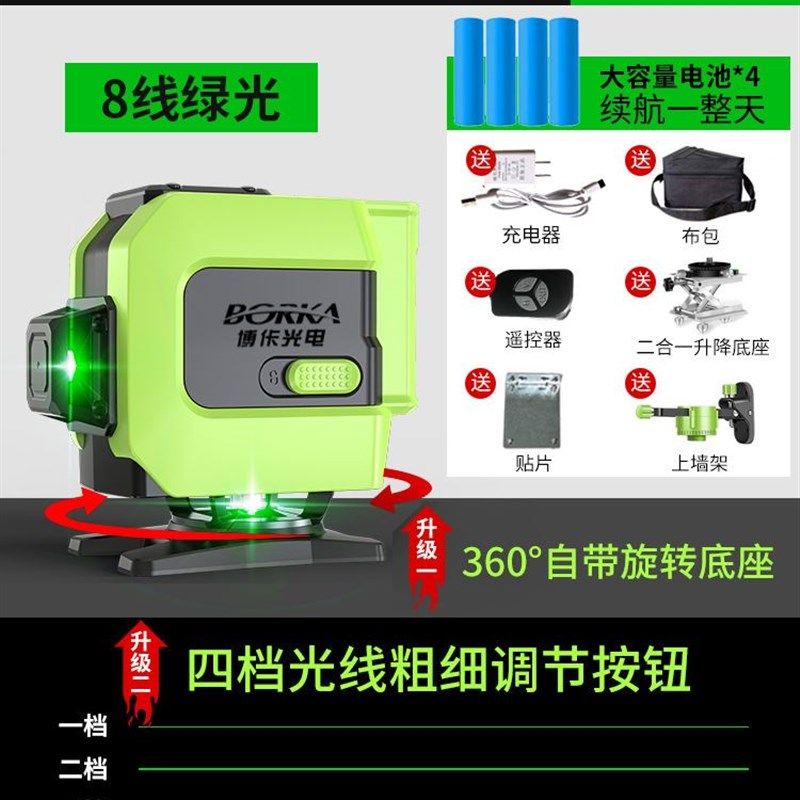 速发新品博佧贴墙仪1216线投线仪强光室外高精度绿光红.外线激光