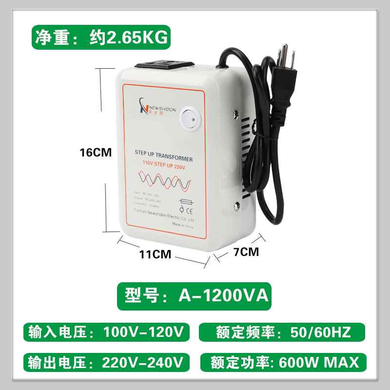 电源变压器110V转220V2000W电压转换器升压110伏变220伏台湾船用