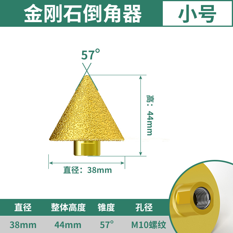 金刚石倒角器伞型磨头瓷砖大理石英石开扩孔器角磨机锥形钻头