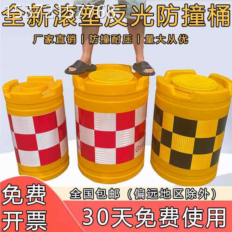 防撞桶圆柱形滚塑防撞桶道路交通塑料隔离墩注水分流桶警示反光桶