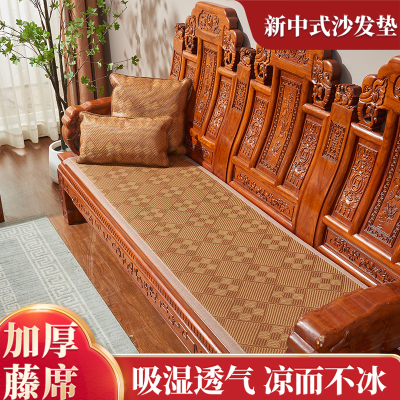 凉席沙发垫加厚夏季新中式红木椅垫实木直排三人位冰丝座垫防滑垫