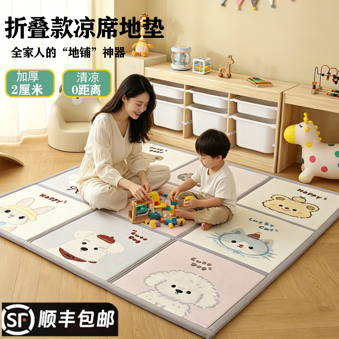 卡通折叠凉席地垫豆豆冰丝地毯家用宝宝爬爬垫打地铺睡垫懒人睡垫