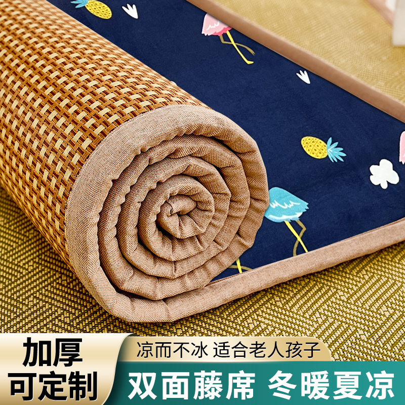 凉席藤席可折叠婴儿床席冬夏两用
