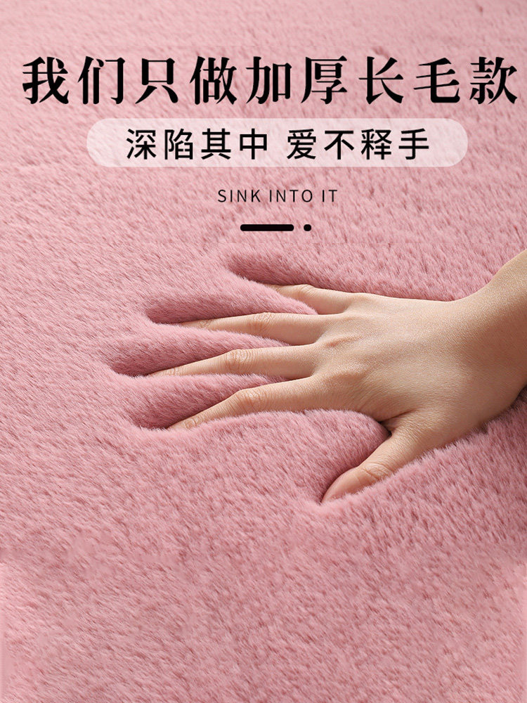 粉红色彷兔毛地毯加厚卧室主卧室床前地板垫,秋冬长毛绒飘窗垫