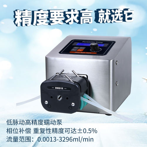专用低脉动高精度流量校准蠕动泵