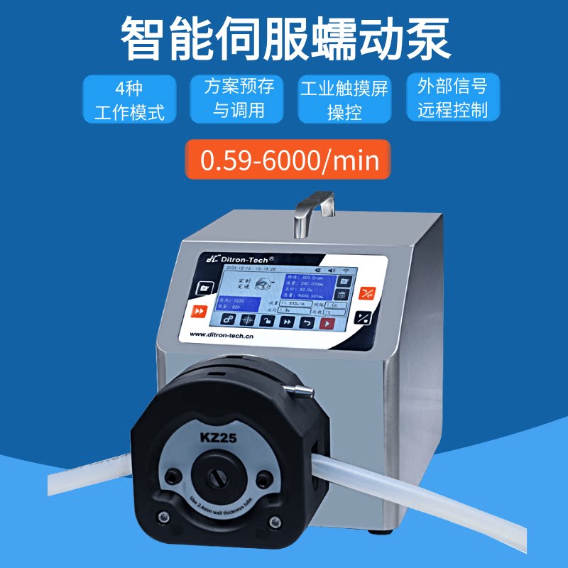迪创工业蠕动泵大流量触摸屏控制