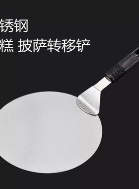 Cake Safe Lifter Transfer Shovel Pizza Spatula Plate披萨铲