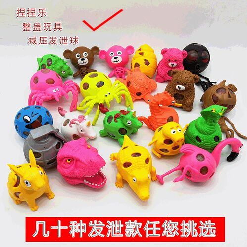 Cute animals pinch music toys decompression pinch ball decom