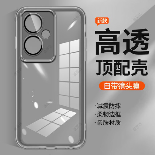 Y35+自带镜头膜软壳护镜磨砂防滑