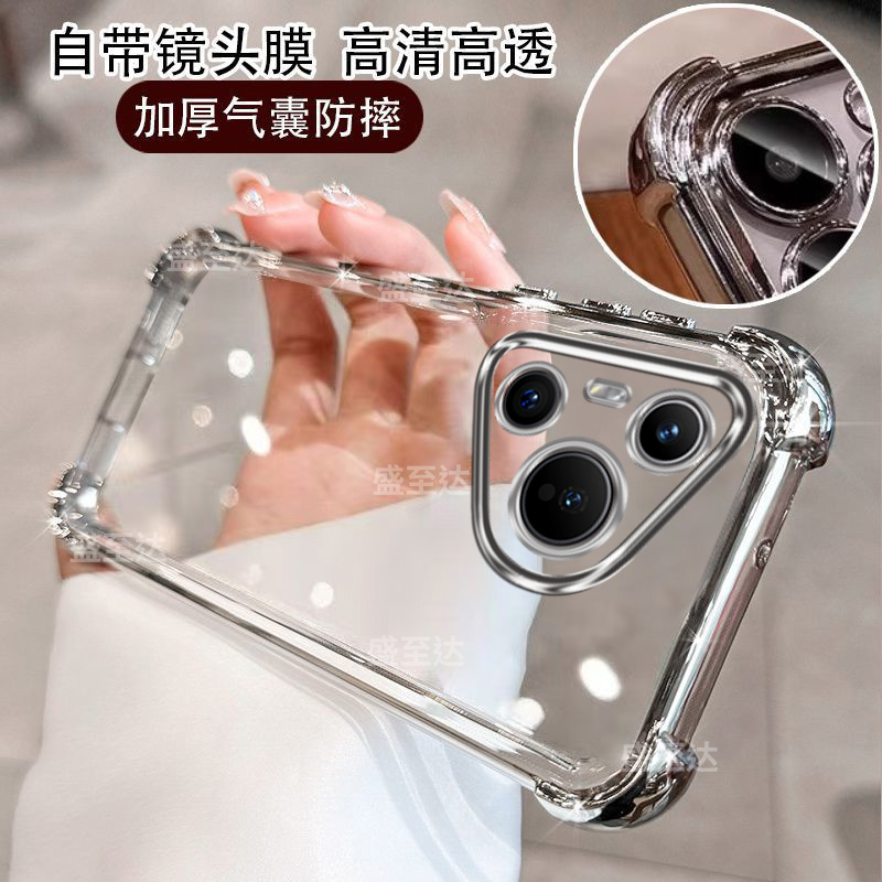 p70系列电镀四角气囊防摔软壳