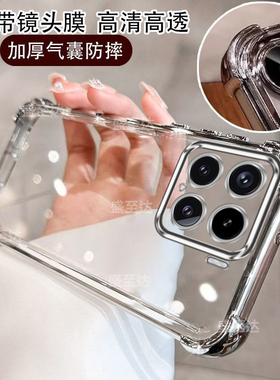 适用小米15spro手机壳xiaomi15pro保护硅胶套mi15镜头全包气囊防摔spor透明软壳十五por男女款15s高级感外壳