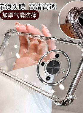 适用华为hi畅享70plus手机壳智选JEY一AN00保护硅胶套5g带镜头膜全包气囊防摔p透明软wiko男女畅想wikohi新款