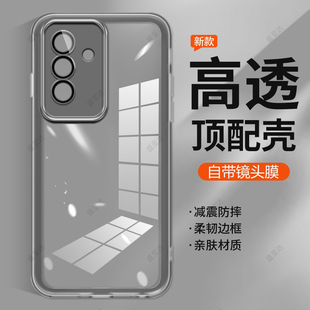 适用三星A56手机壳新款 5G透明超薄硅胶保护套galaxya全包防摔samsunga外壳A565g男女samsung软壳galaxy高级感