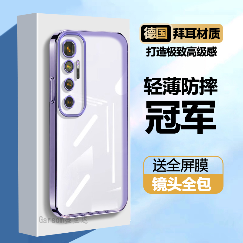 透明电镀适用小米10至尊纪念版手机壳10ultra硅胶保护套全包防摔uitra十MI男M女xiaomi软外壳u尊享5g磨砂新款