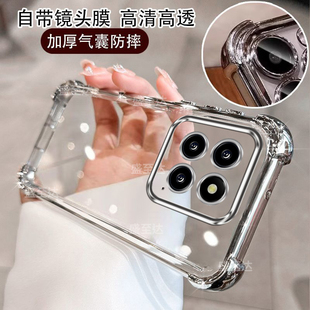 适用小米14手机壳xiaomi14pro保护硅胶套镜头全包气囊防摔m14透明mi软壳por男14p十四女款 简约高级感外壳裸机