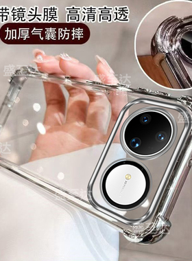 适用华为Nova15手机壳透明Nove15Pro新款Ultra超薄保护套navo硅胶novo气囊全包防摔系列n0va男女u软por后外壳
